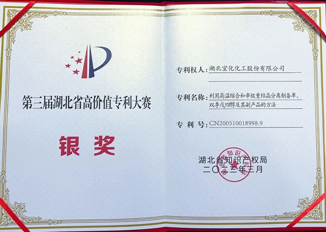 揭曉！股份公司斬獲銀獎(jiǎng)