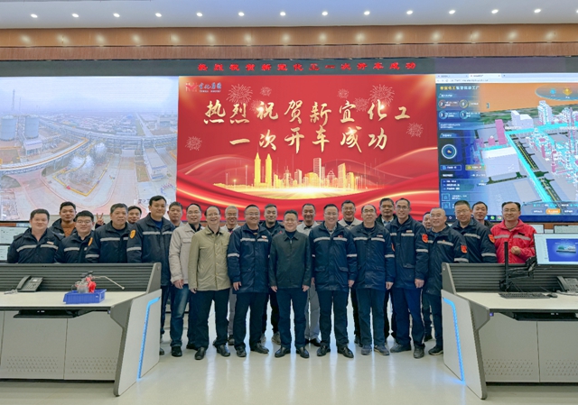 開門紅！新宜化工氨醇項目一次開車成功！