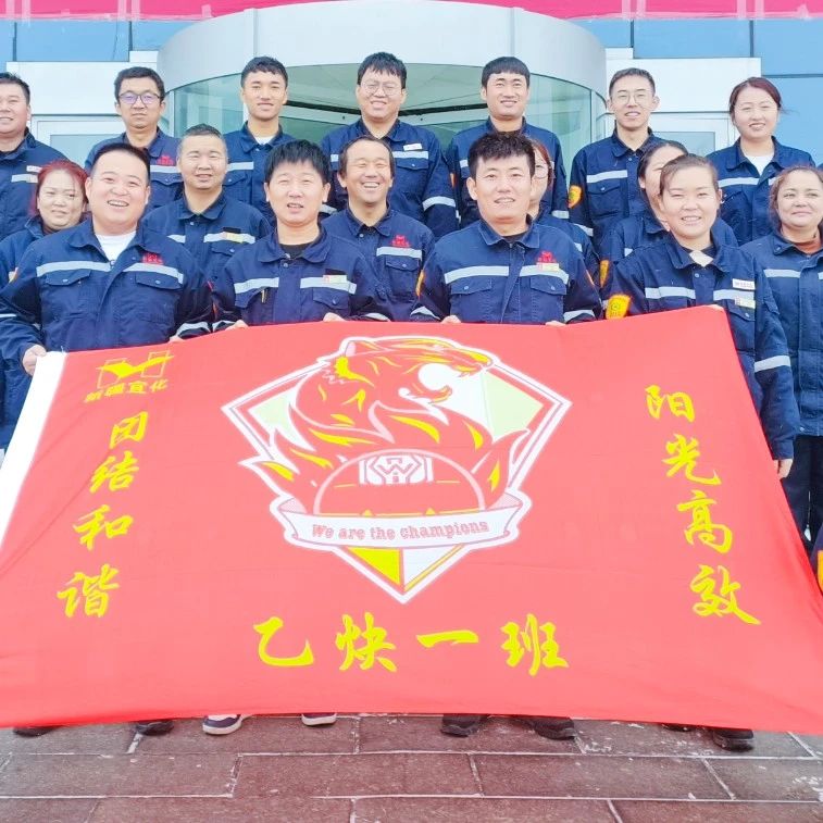 新疆宜化乙炔車間運(yùn)行一班：立足崗位強(qiáng)技能，凝心聚力創(chuàng)佳績(jī)