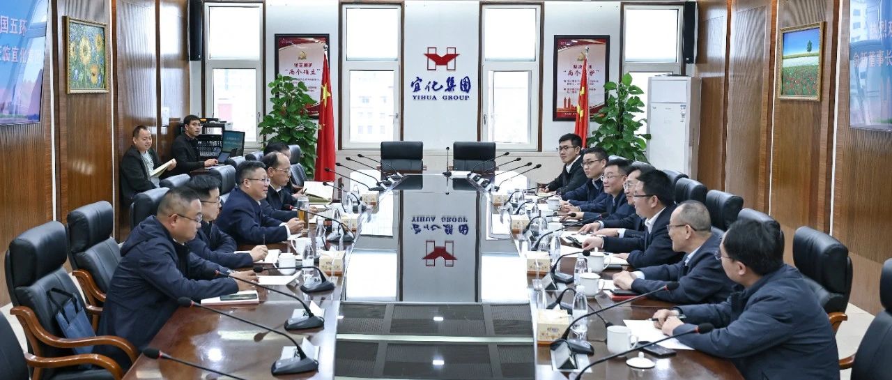 中國(guó)五環(huán)黨委書(shū)記、董事長(zhǎng)俞新一行到訪宜化集團(tuán)