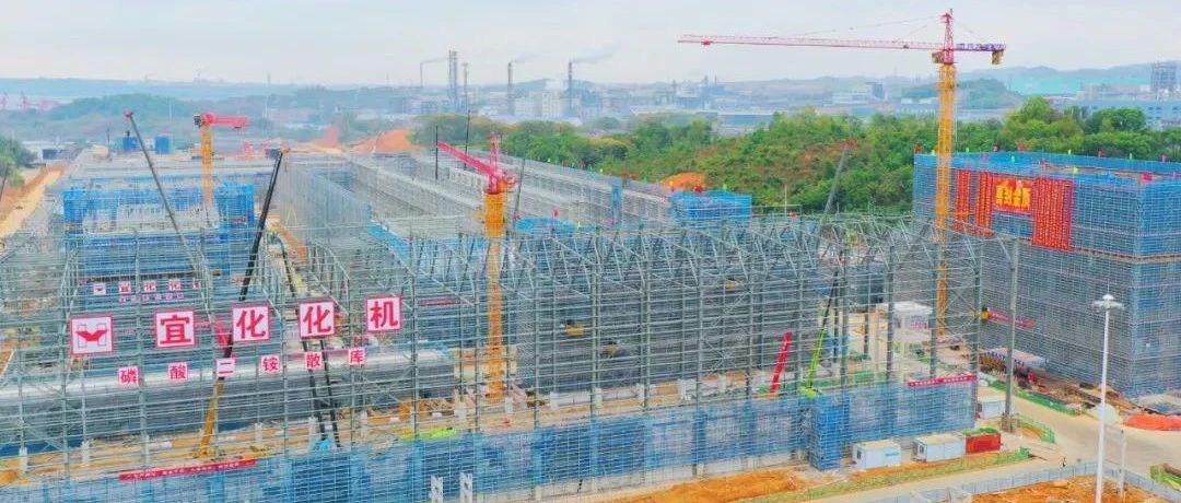 加速推進(jìn)！宜化楚星整體升級改造項目關(guān)鍵裝置主體結(jié)構(gòu)順利封頂